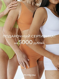 Электронный подарочный сертификат 5000 руб. в Перми